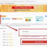 Garena Shells (TH) Top Up Guide. – SEAGM English Article site